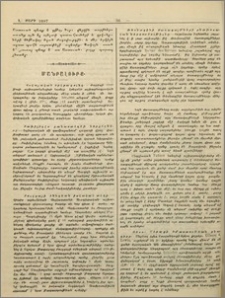 Մանրալուրք