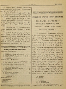 Բովանդակութիւն