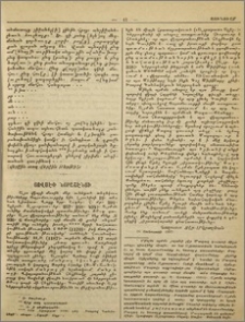 Յովսէփ Նորաշէնցի