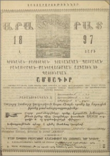 Յայտարարութիւններ