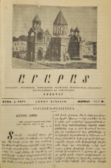 Ճշմարիտ հերոսը