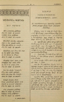 Նոր գարուն
