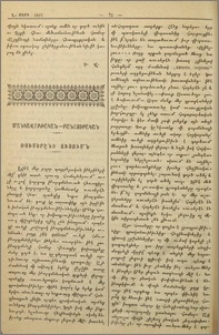 Ռուսերէնի ուսումն