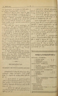 Բովանդակութիւն