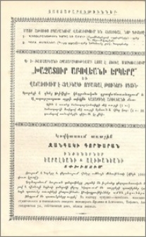 Յայտարարութիւններ