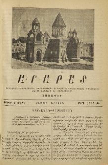 Մխիթարեցէ՛ք, Մխիթարեցէ՛ք զժողովուրդ իմ