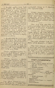 Բովանդակութիւն