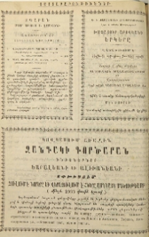 Յայտարարութիւններ
