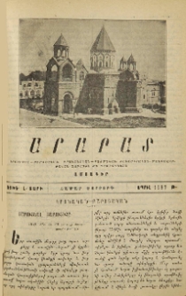 Յարուցեալ յարուցիչը