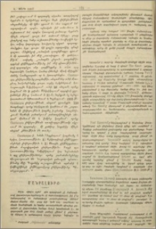 Մանրալուրք