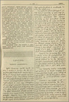 Կենդանի հովուութիւն