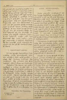 Նամակ խմբագրութեան