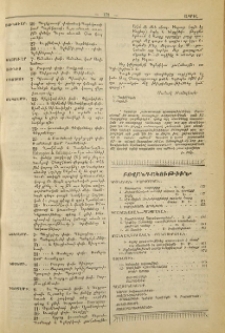 Բովանդակութիւն