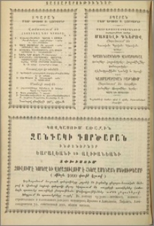 Յայտարարութիւններ