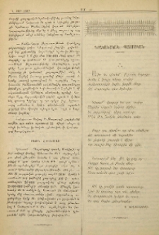 Ա՜խ, ես գիտեմ