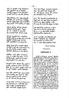 Նաբոլէոն Գ․