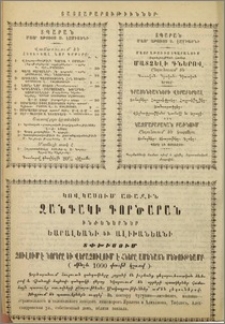 Յայտարարութիւններ