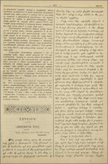 Լուսաւորչի կոչը