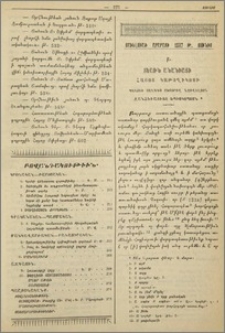 Անանիա Մոկացի