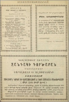 Յայտարարութիւններ