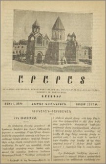 Հին յիշատակներ