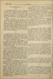 Մանրալուրք