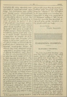 Սահմանափակ կրթութիւն