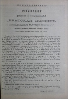 Յայտարարութիւններ