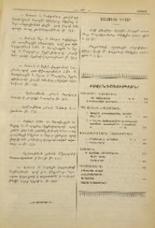 Ստացուած գրքեր