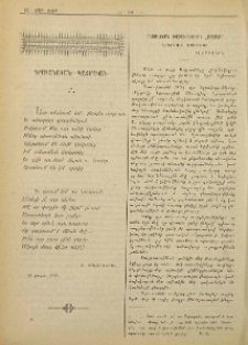 Երբ տեսնում եմ