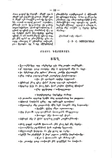 Յետին դատաստան