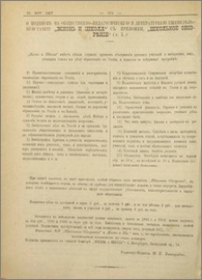 Յայտարարութիւններ