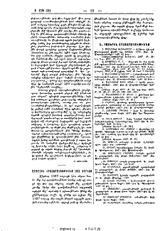 Ազգային հրատարակութիւնք 1887 տարւոյ