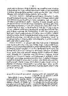 Ծագումն և ստացումն գիտութեան