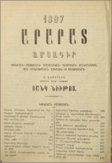 Ցանկ նիւթոց 1897 Արարատ ամսագիր