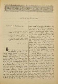 Քրիստոսի ս. Յայտնութիւնը