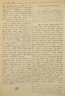 Ս. Յովհաննէս Մկրտիչ