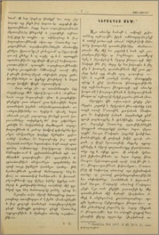 Հերովդէս Մեծ