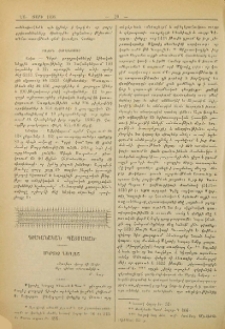 Մկրտիչ Նաղաշ