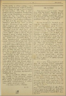 Այլ եւ այլք