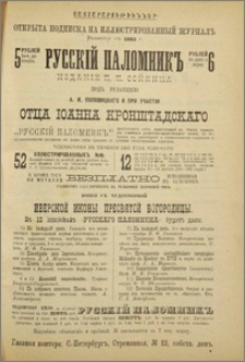 Յայտարարութիւններ