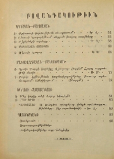 Բովանդակություն