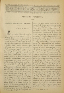 Քրիստոսի փորձութիւնը անապատում