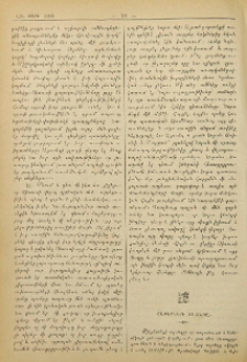 Շէքերների աղանդը