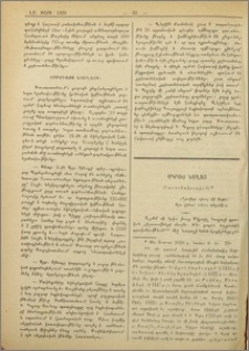 Մկրտիչ Նաղաշ