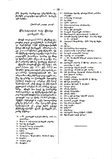 Միջերկրական ծովը Սիւէզի ջրանցքին մէջ