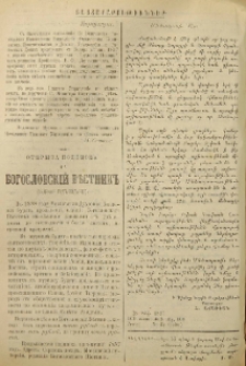 Յայտարարութիւններ