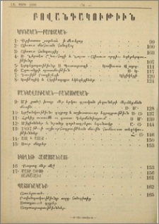 Բովանդակութիւն