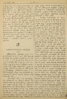Յիսուս մահուան հանդէպ