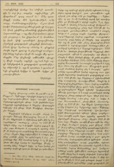 Օրթոդոքս եկեղեցի։- Կաթոլիկ եկեղեցի